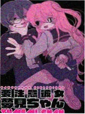 深夜食堂 漫画版